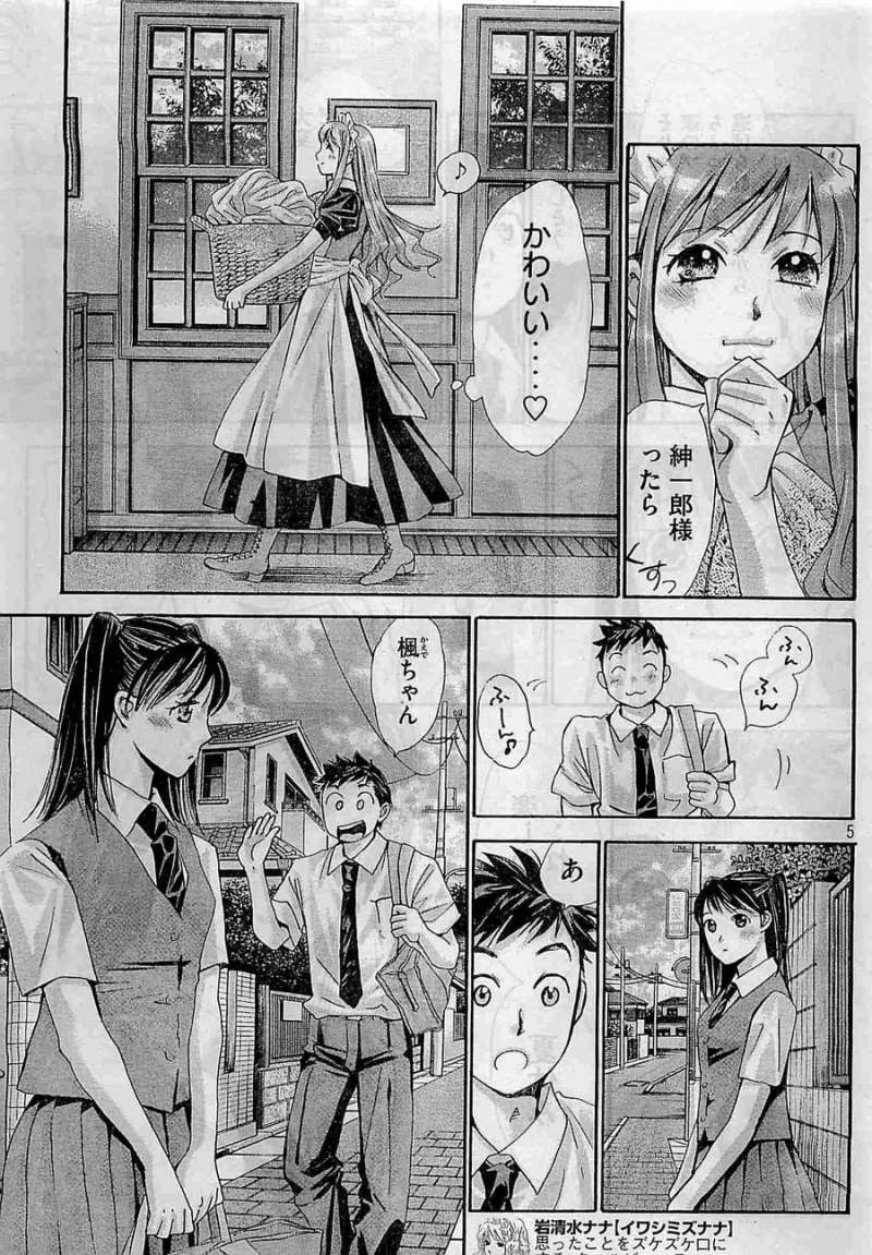 Hachi Ichi - Chapter 81 - Page 4