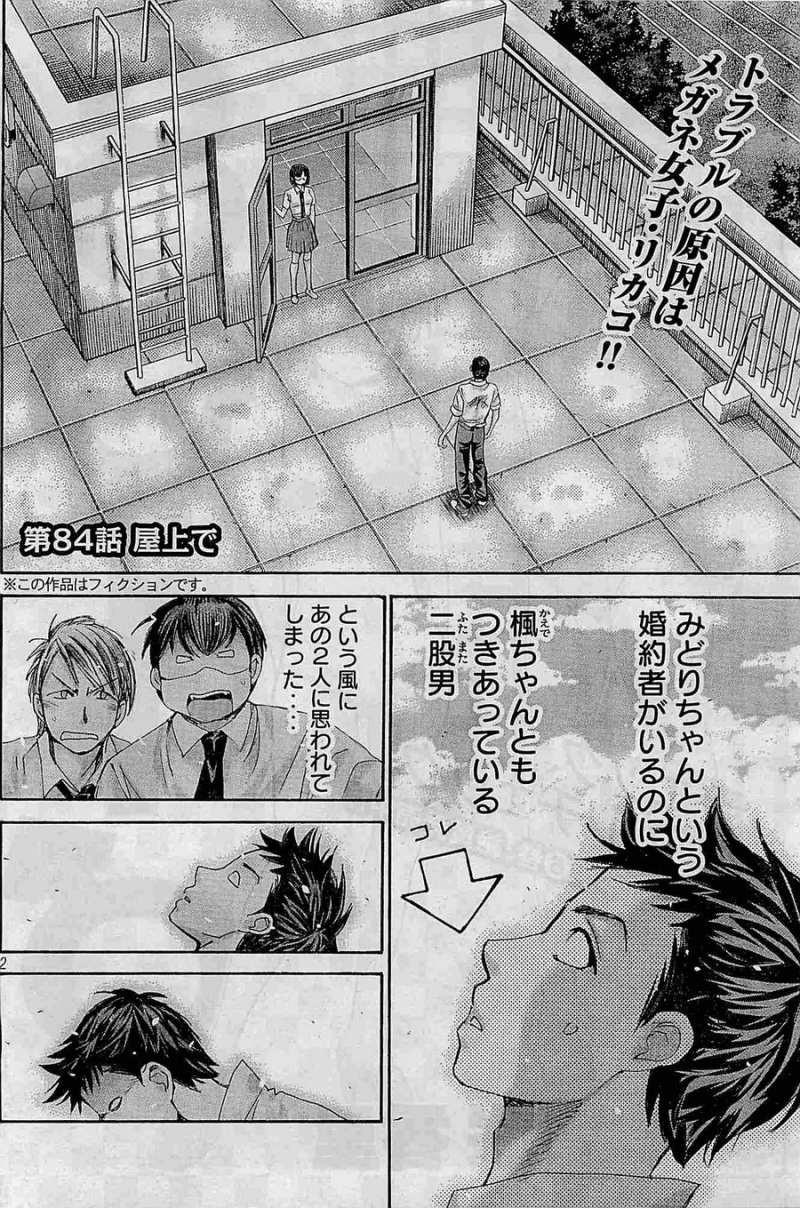 Hachi Ichi - Chapter 84 - Page 2