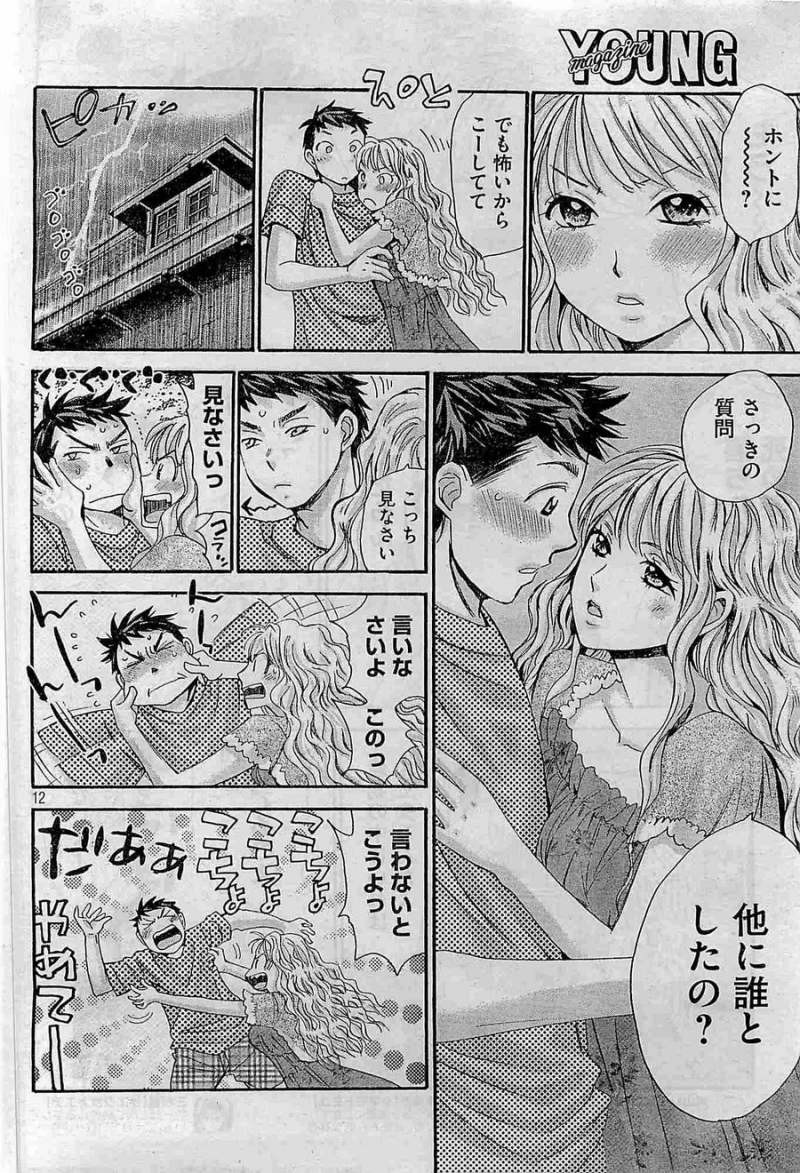 Hachi Ichi - Chapter 88 - Page 12