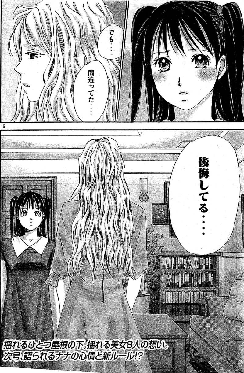 Hachi Ichi - Chapter 94 - Page 16