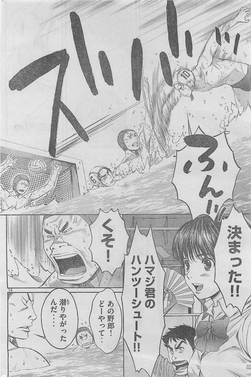 Hantsu x Trash - Chapter 15 - Page 14