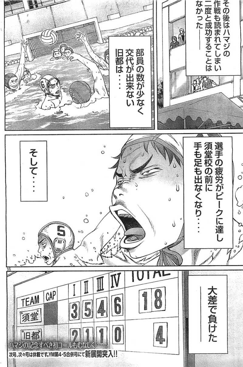 Hantsu x Trash - Chapter 15 - Page 16