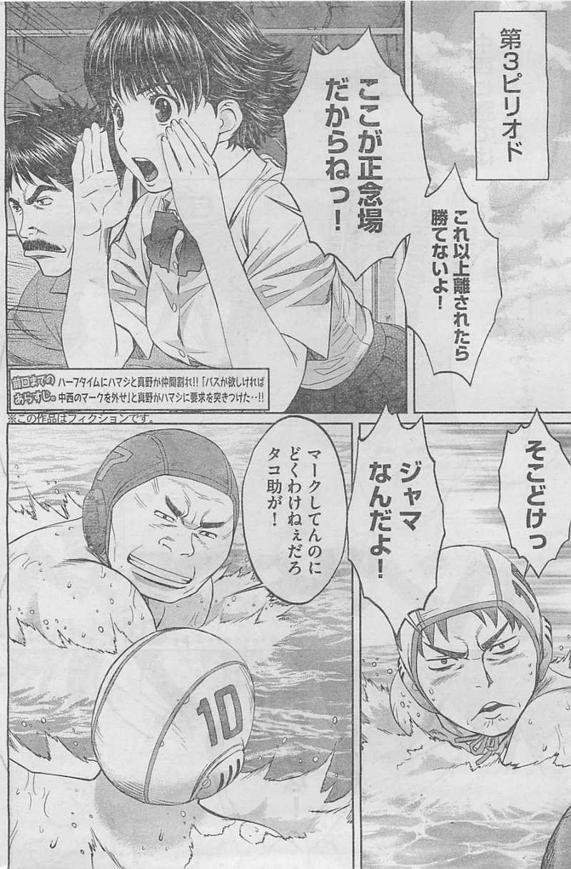 Hantsu x Trash - Chapter 15 - Page 2