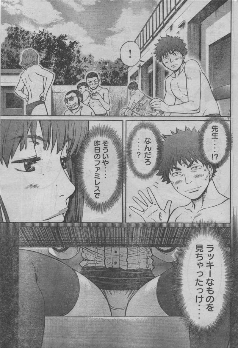 Hantsu x Trash - Chapter 19 - Page 11