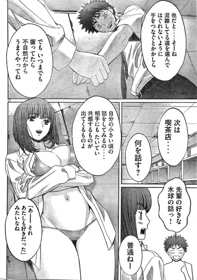 Hantsu x Trash - Chapter 20 - Page 12
