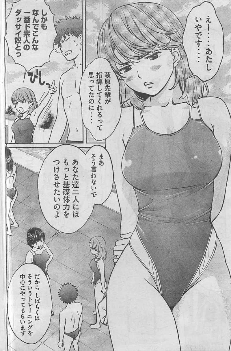 Hantsu x Trash - Chapter 25 - Page 4