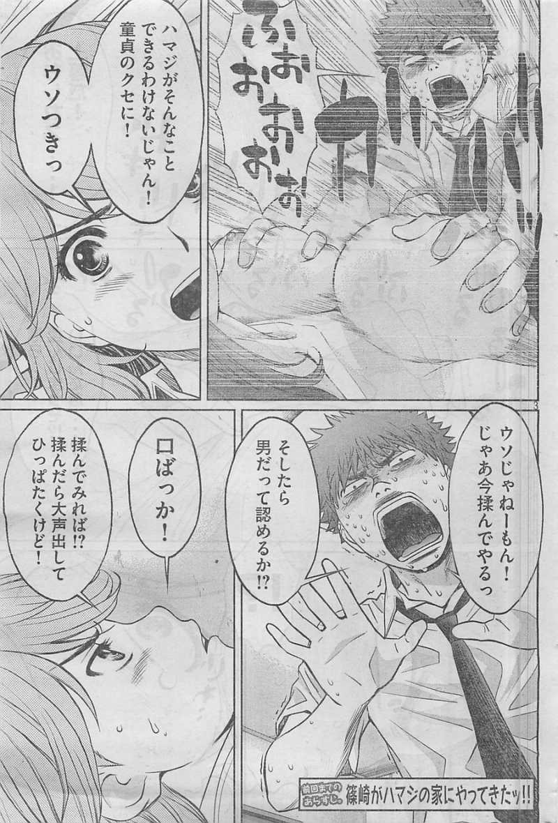 Hantsu x Trash - Chapter 28 - Page 3