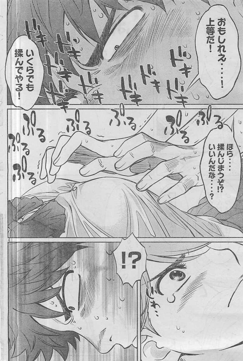 Hantsu x Trash - Chapter 28 - Page 4