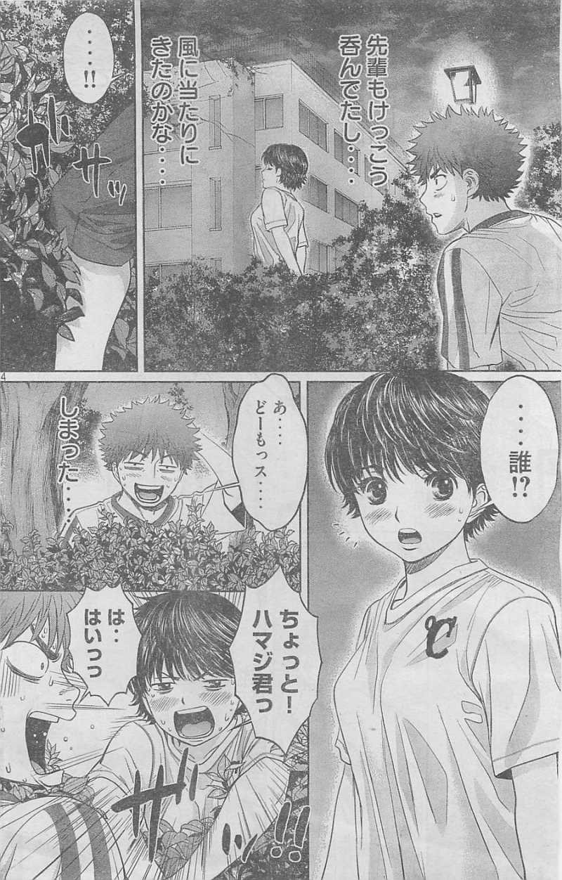 Hantsu x Trash - Chapter 35 - Page 14