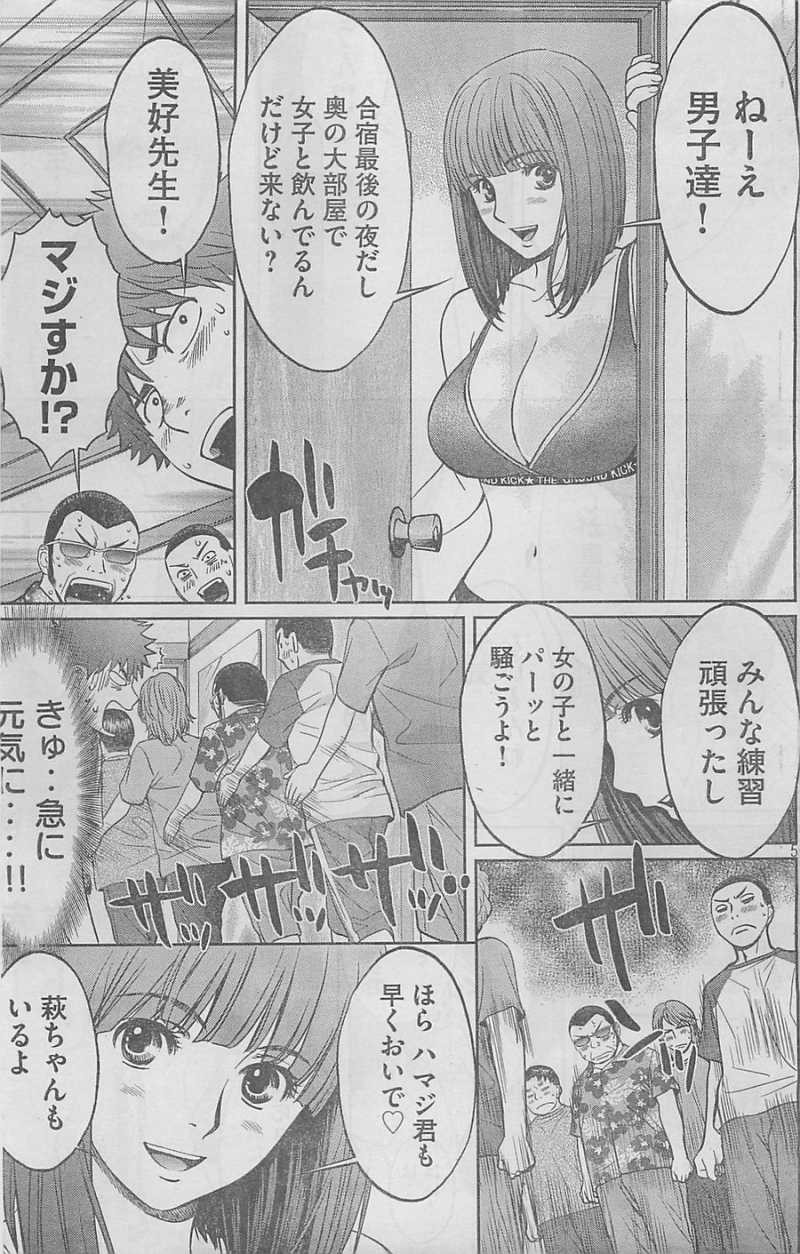 Hantsu x Trash - Chapter 35 - Page 5
