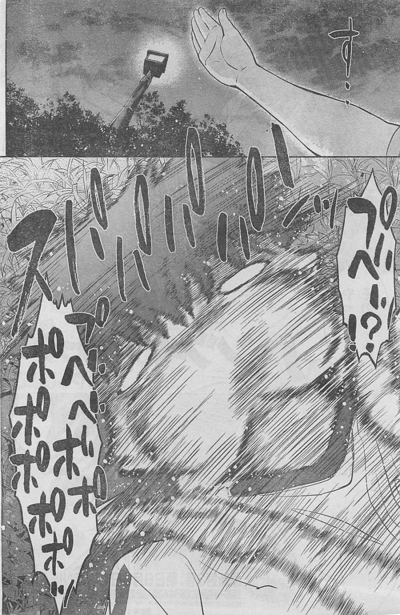 Hantsu x Trash - Chapter 36 - Page 2