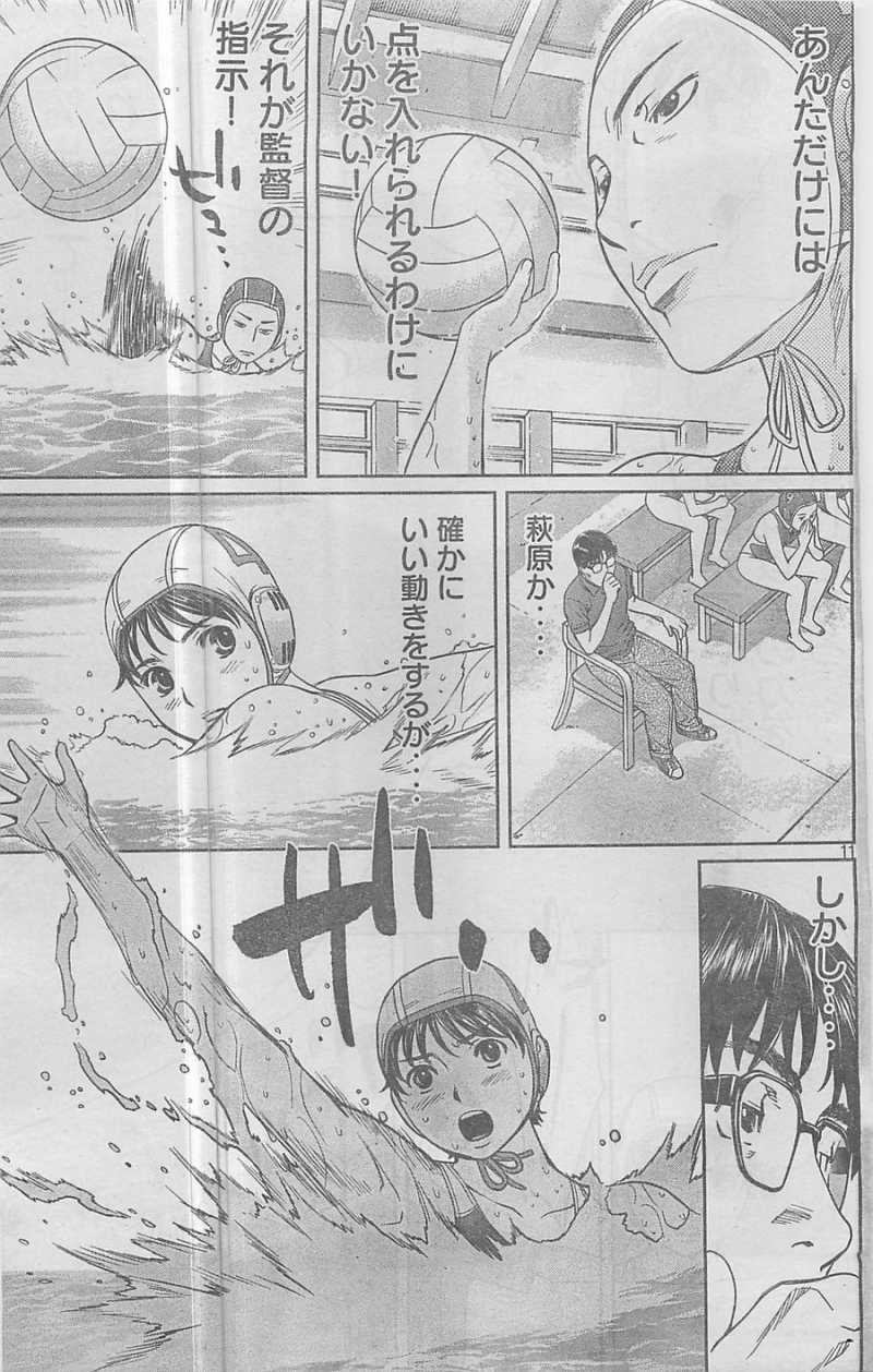 Hantsu x Trash - Chapter 39 - Page 11