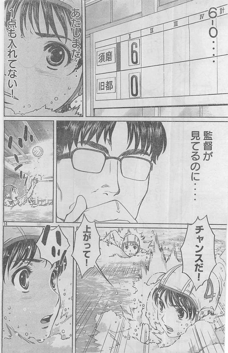 Hantsu x Trash - Chapter 39 - Page 14