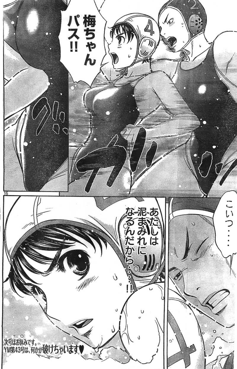 Hantsu x Trash - Chapter 39 - Page 16