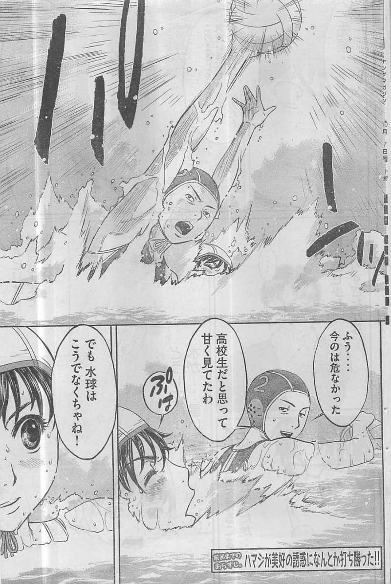 Hantsu x Trash - Chapter 40 - Page 3