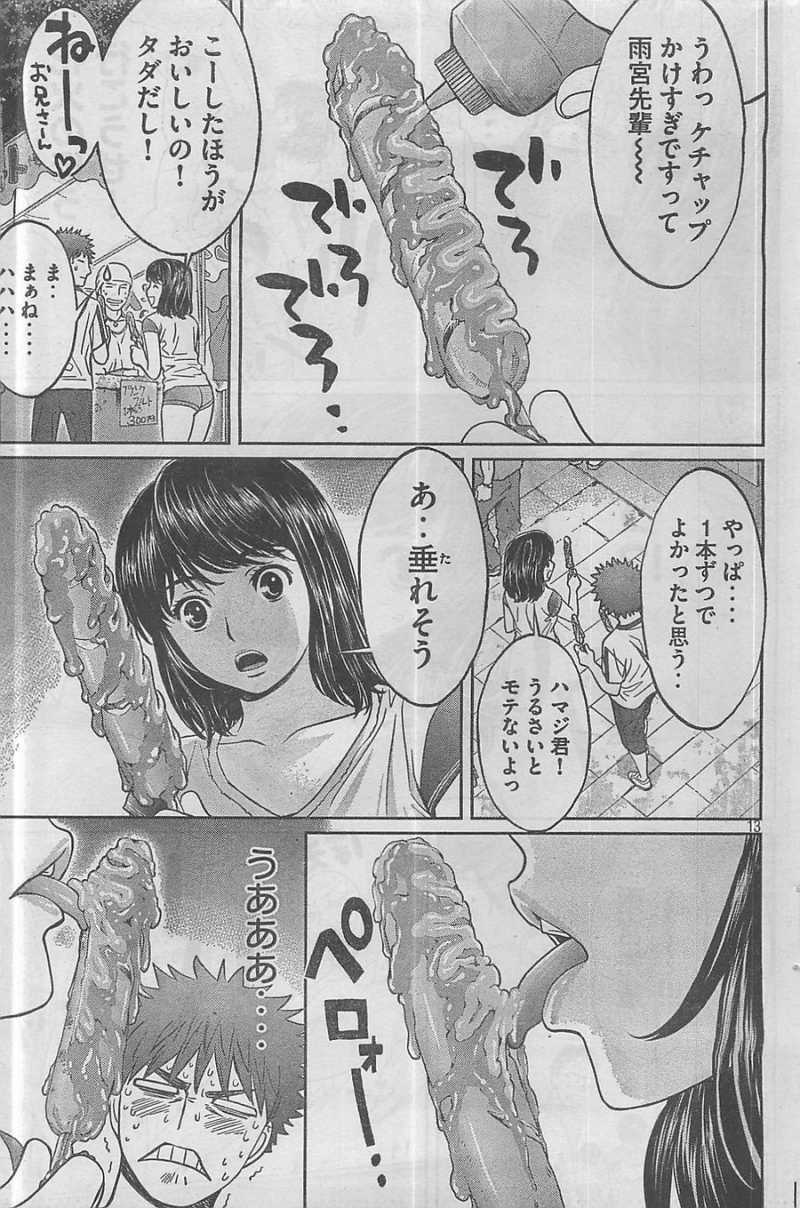 Hantsu x Trash - Chapter 43 - Page 13