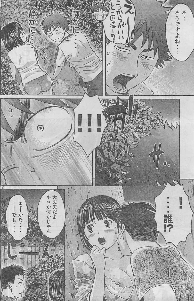 Hantsu x Trash - Chapter 45 - Page 12
