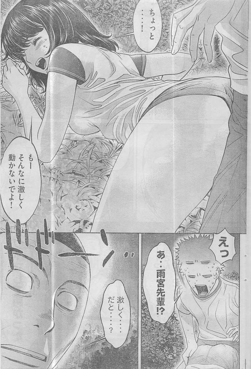 Hantsu x Trash - Chapter 46 - Page 3