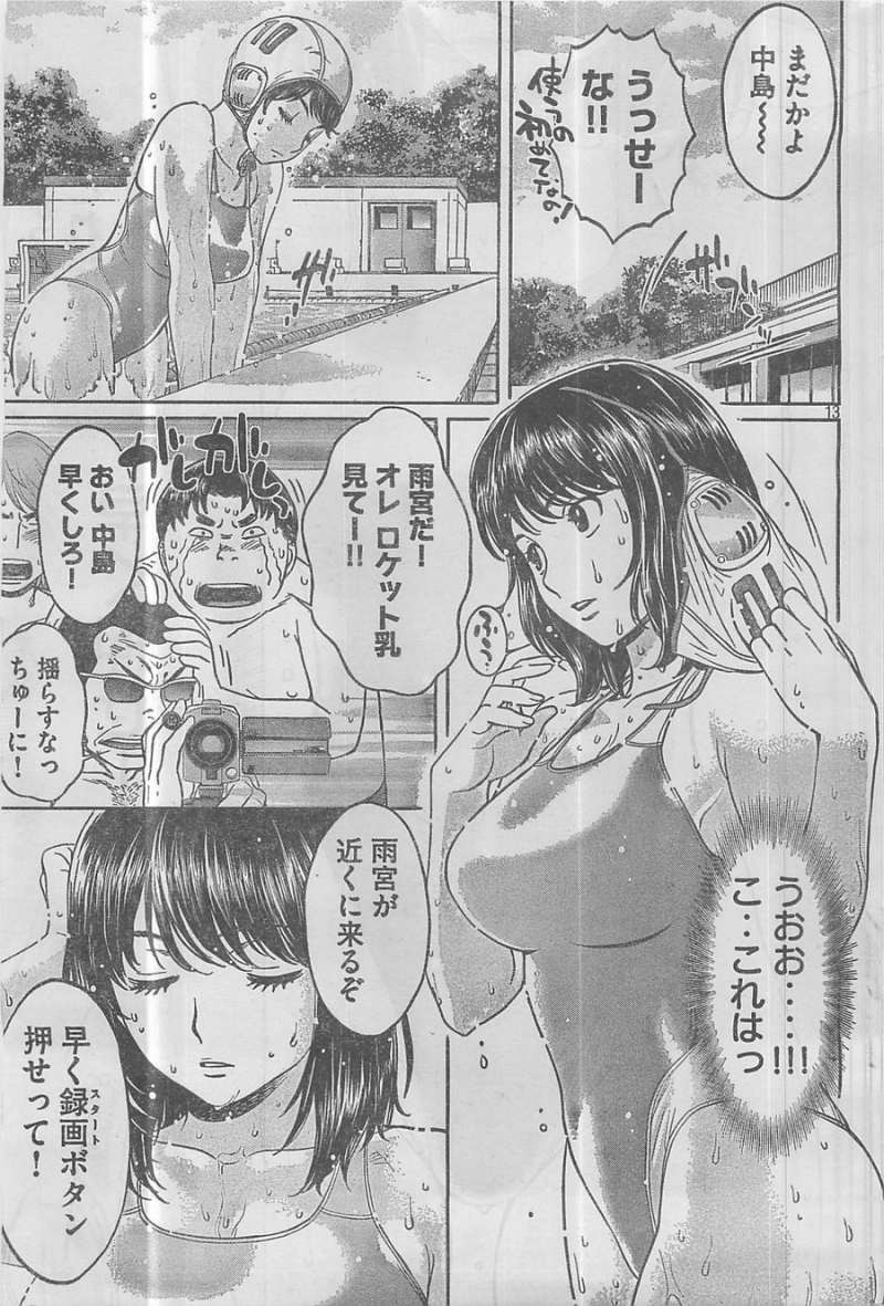 Hantsu x Trash - Chapter 48 - Page 13
