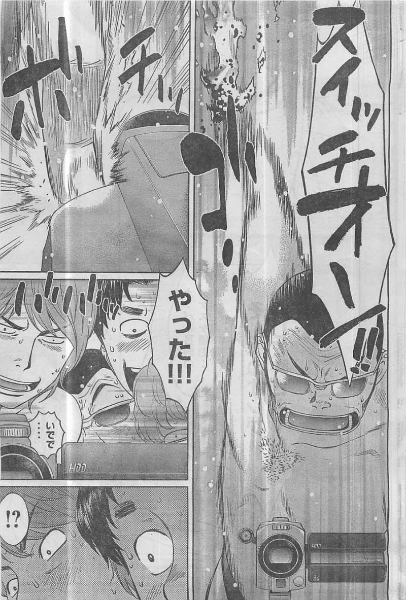 Hantsu x Trash - Chapter 48 - Page 15