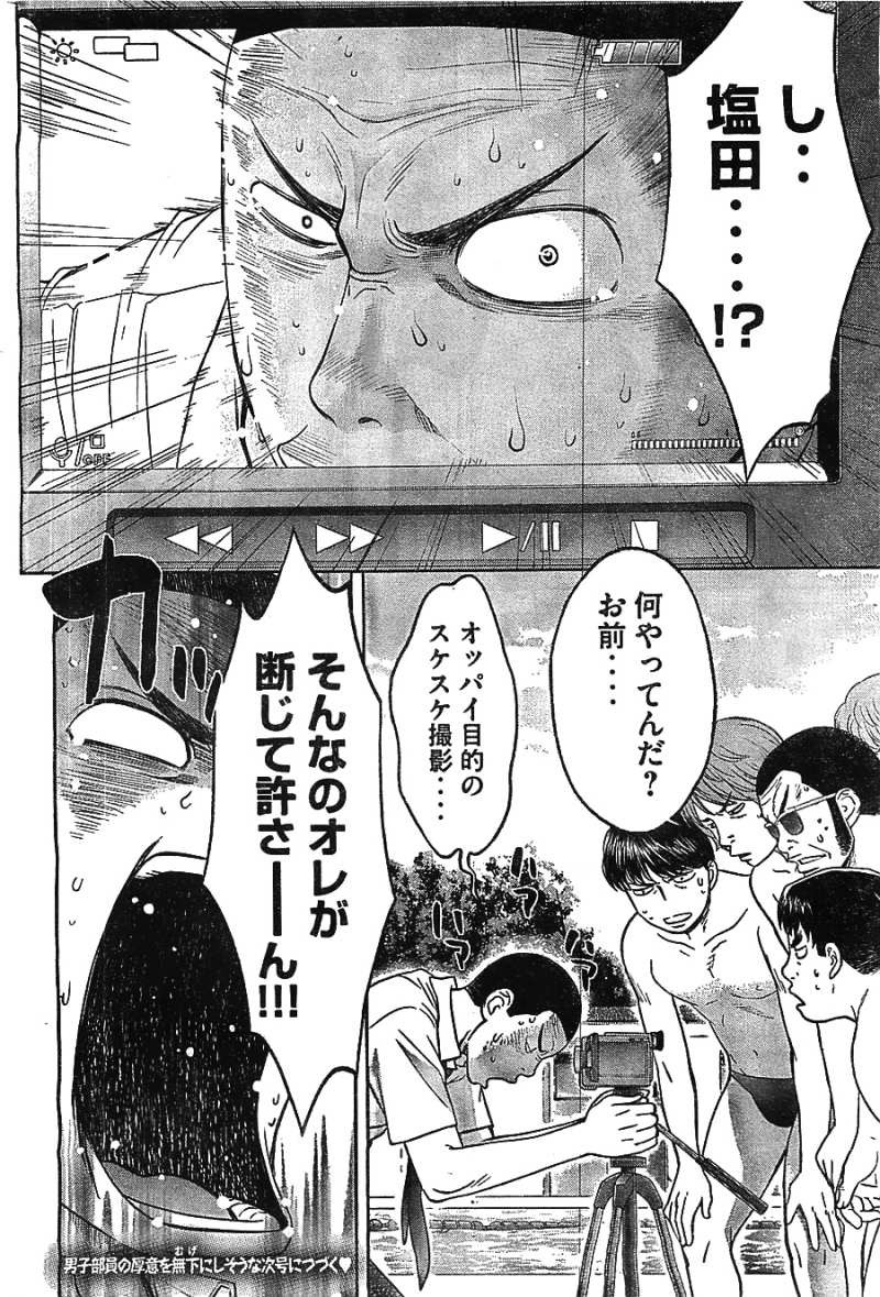 Hantsu x Trash - Chapter 48 - Page 16