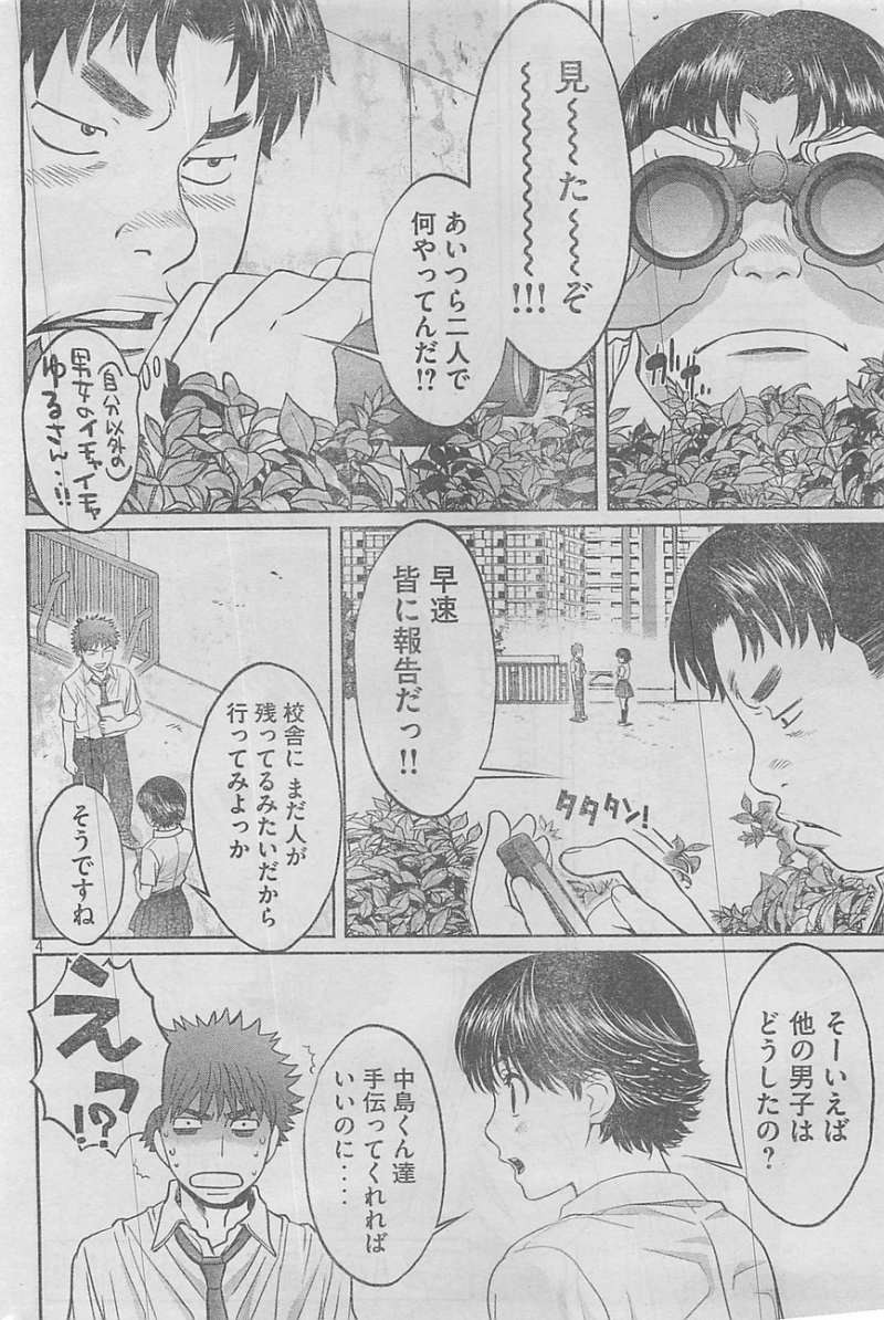 Hantsu x Trash - Chapter 53 - Page 4