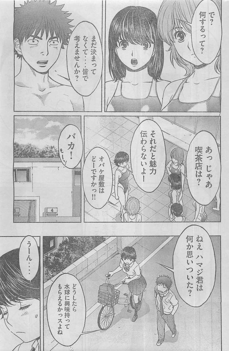 Hantsu x Trash - Chapter 54 - Page 7
