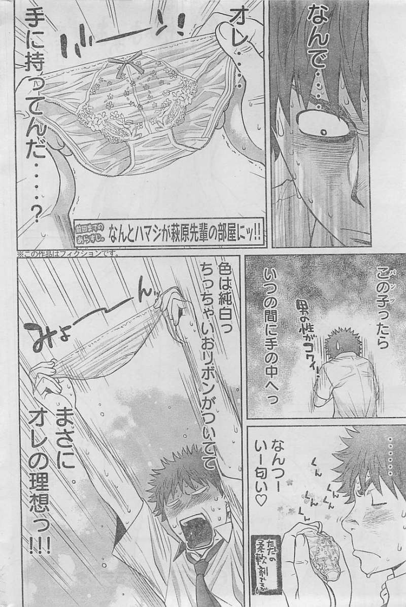 Hantsu x Trash - Chapter 55 - Page 4