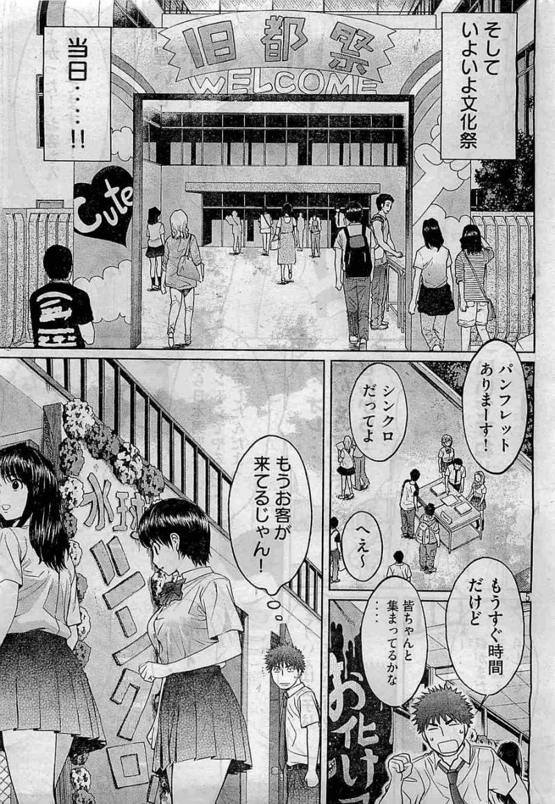 Hantsu x Trash - Chapter 58 - Page 5