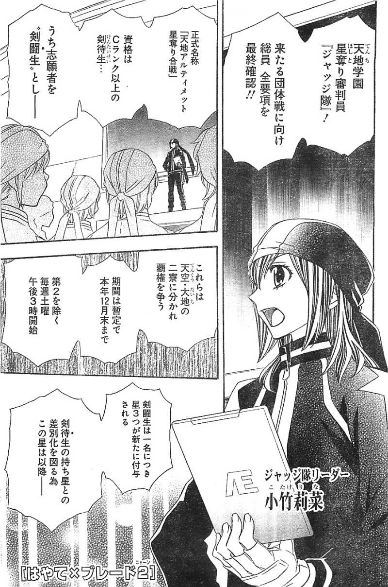 Hayate x Blade 2 - Chapter 003 - Page 1