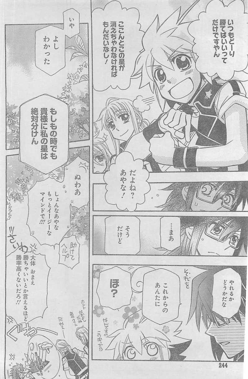 Hayate x Blade 2 - Chapter 003 - Page 4