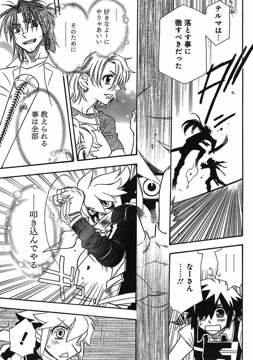 Hayate x Blade 2 - Chapter 007 - Page 3
