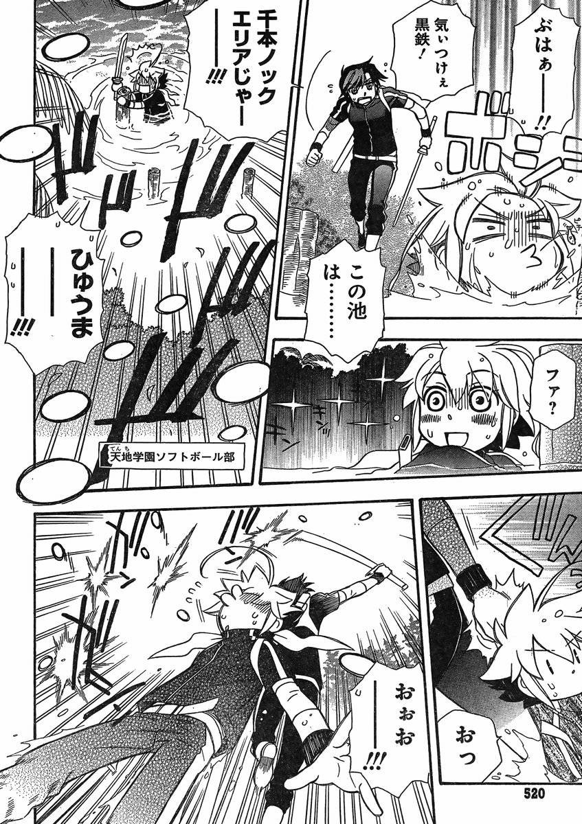 Hayate x Blade 2 - Chapter 017 - Page 4