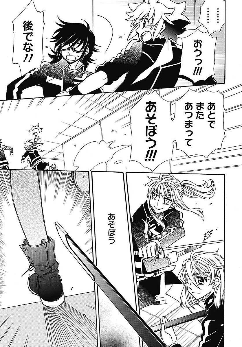 Hayate x Blade 2 - Chapter 035 - Page 3