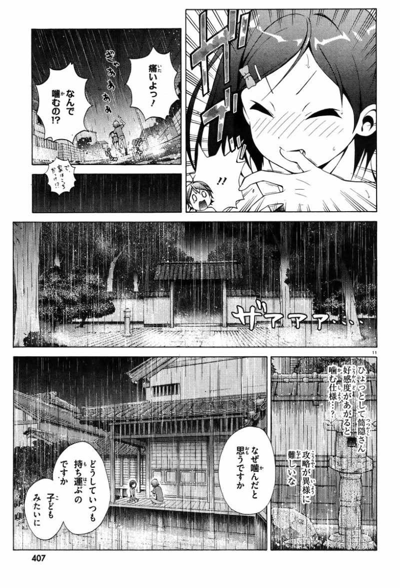 Hentai Ouji to Warawanai Neko - Chapter 16 - Page 11