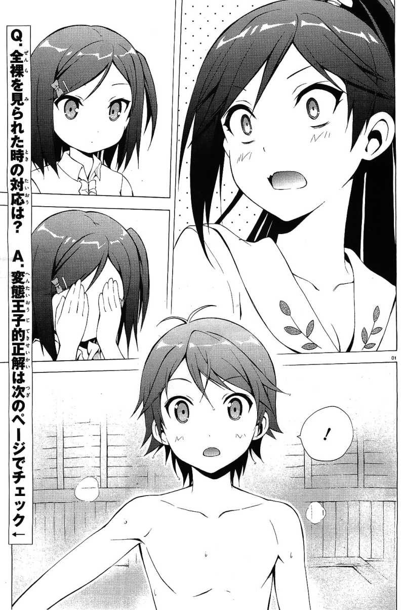Hentai Ouji to Warawanai Neko - Chapter 17 - Page 1