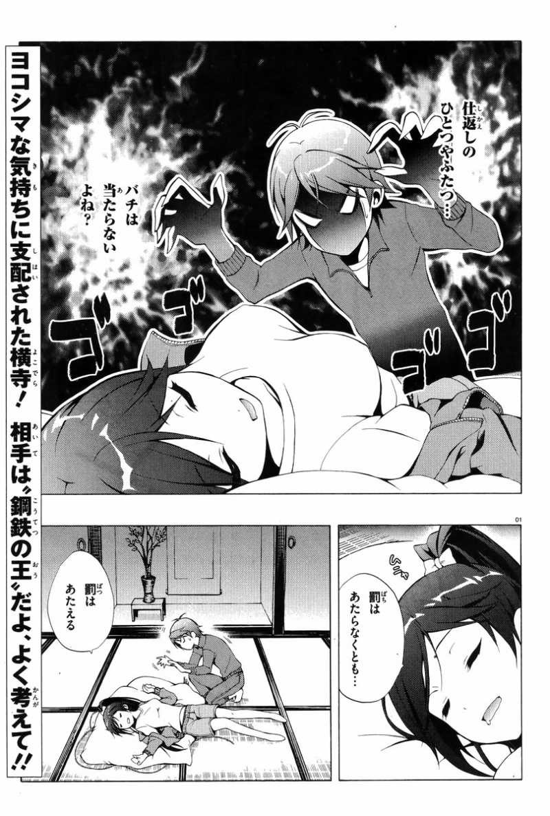 Hentai Ouji to Warawanai Neko - Chapter 18 - Page 1