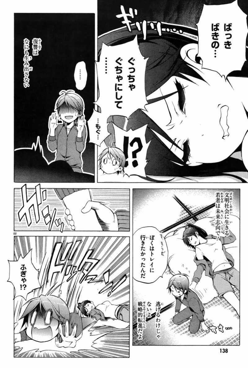 Hentai Ouji to Warawanai Neko - Chapter 18 - Page 2