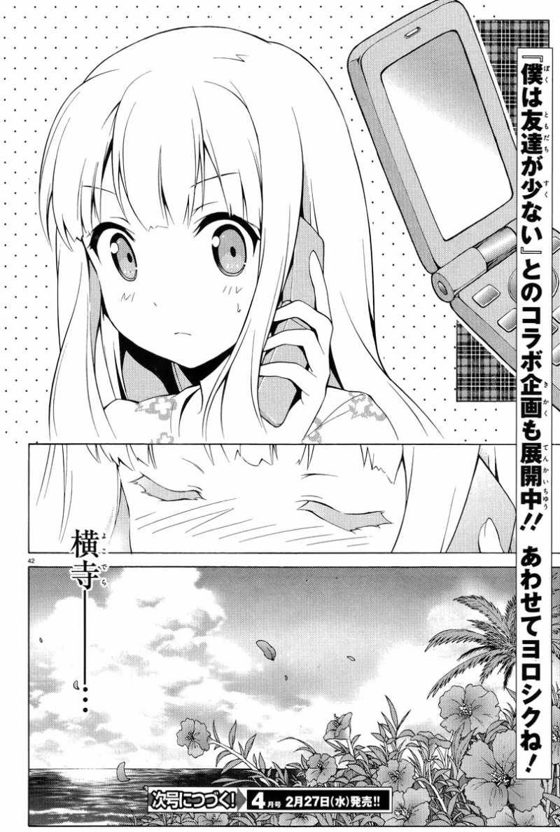 Hentai Ouji to Warawanai Neko - Chapter 18 - Page 40