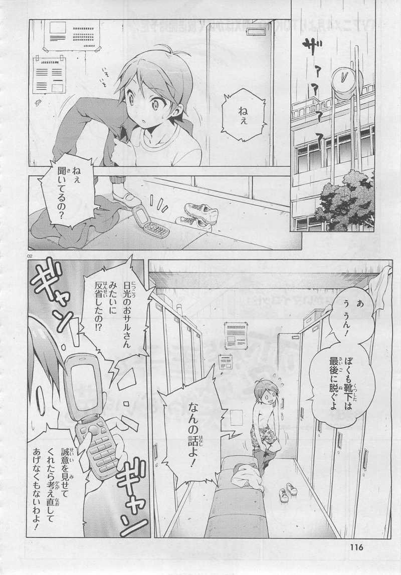 Hentai Ouji to Warawanai Neko - Chapter 19 - Page 2