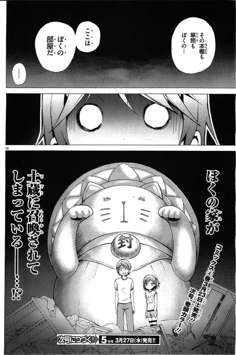 Hentai Ouji to Warawanai Neko - Chapter 19 - Page 36