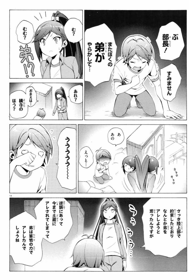 Hentai Ouji to Warawanai Neko - Chapter 20 - Page 12