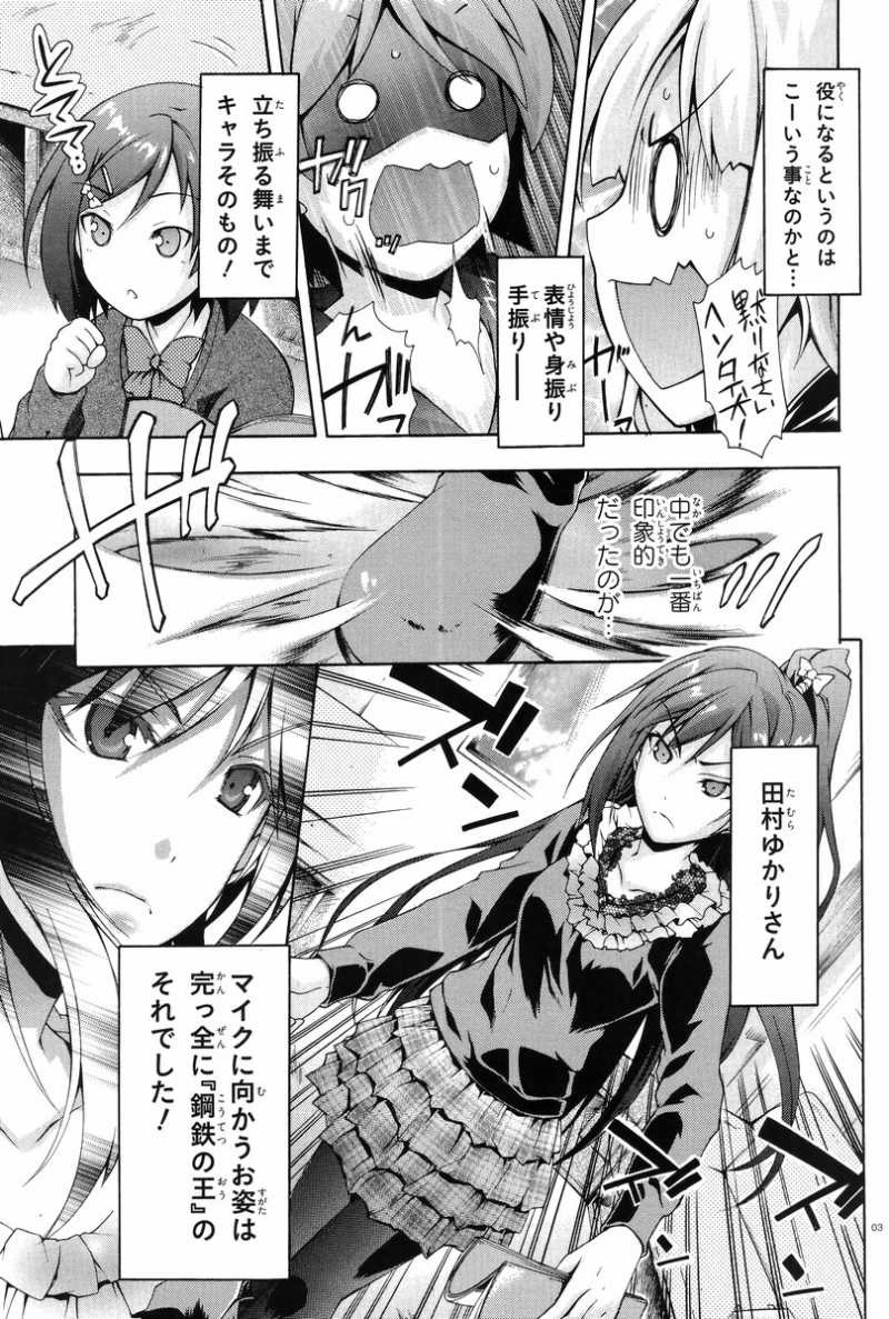 Hentai Ouji to Warawanai Neko - Chapter 20A - Page 3