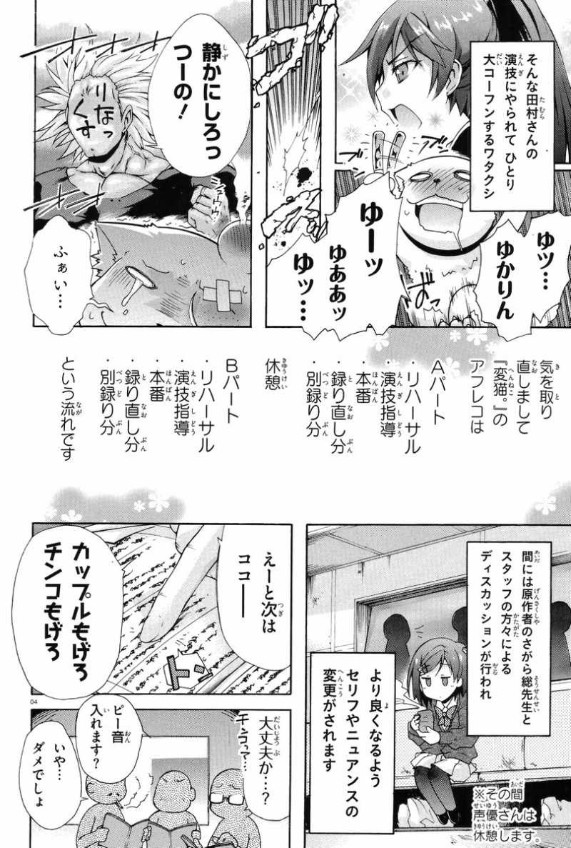 Hentai Ouji to Warawanai Neko - Chapter 20A - Page 4