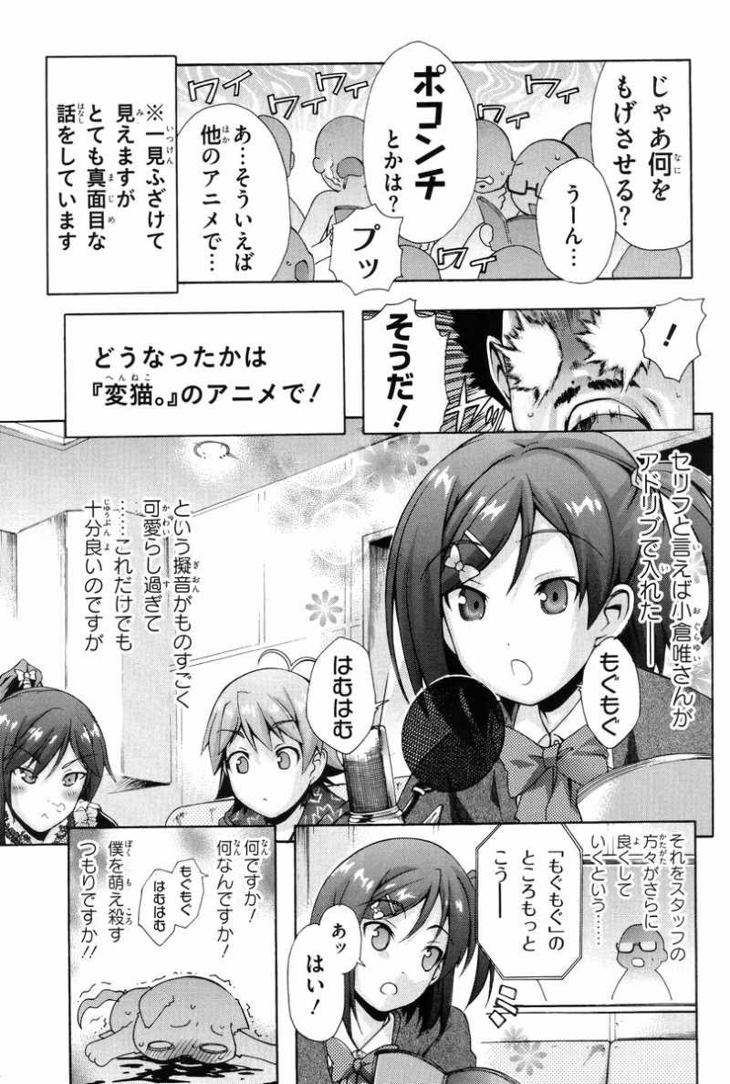 Hentai Ouji to Warawanai Neko - Chapter 20A - Page 5