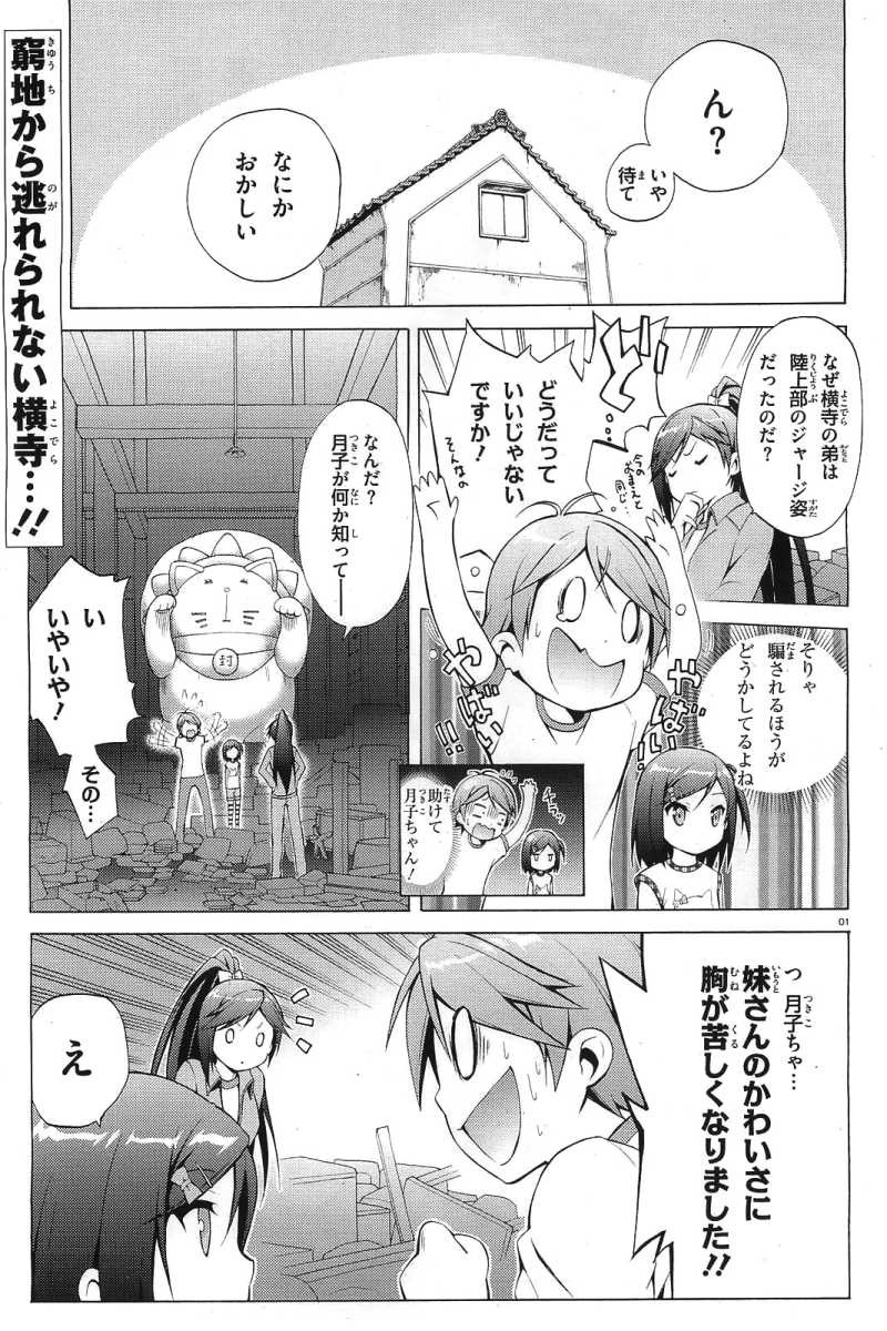 Hentai Ouji to Warawanai Neko - Chapter 21 - Page 1
