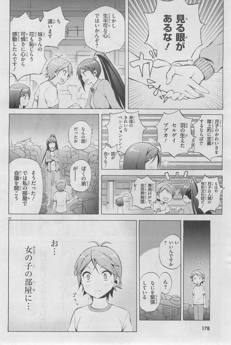 Hentai Ouji to Warawanai Neko - Chapter 21 - Page 2