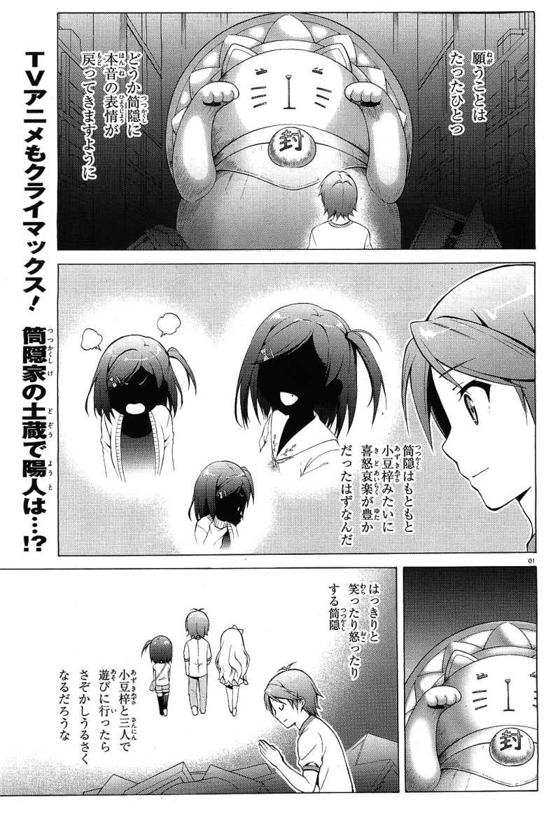 Hentai Ouji to Warawanai Neko - Chapter 23 - Page 1
