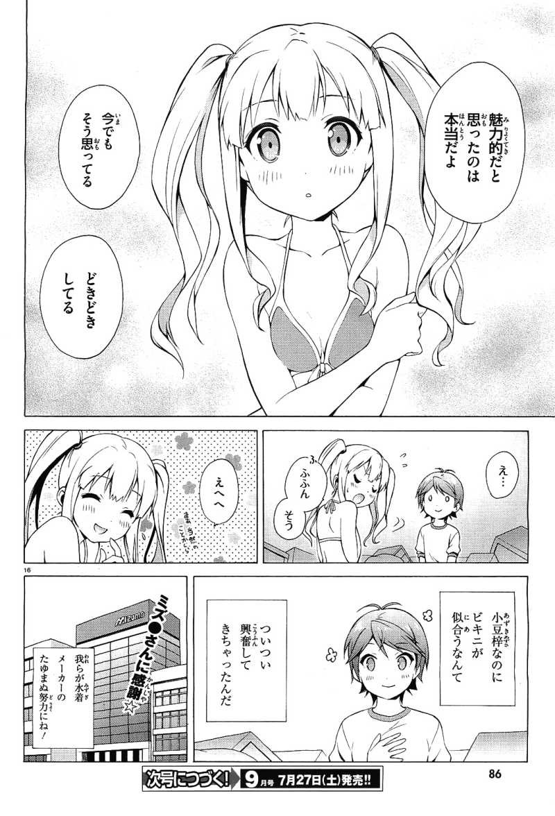 Hentai Ouji to Warawanai Neko - Chapter 23 - Page 15
