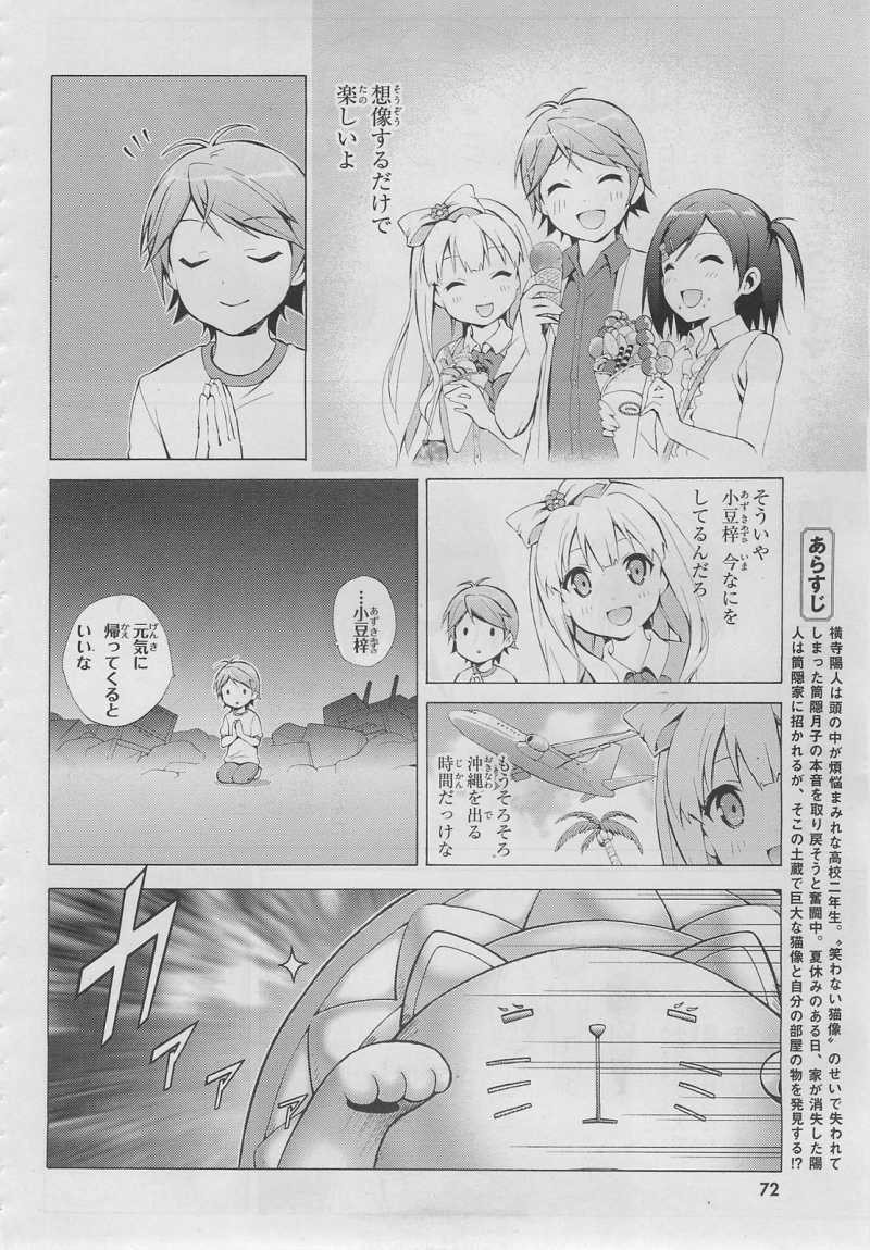 Hentai Ouji to Warawanai Neko - Chapter 23 - Page 2